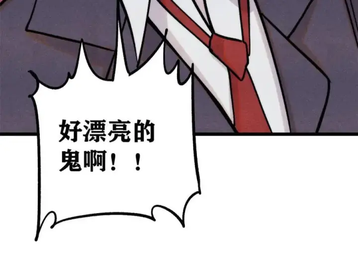漫画《万古最强宗》425 老娘乐意第50张图