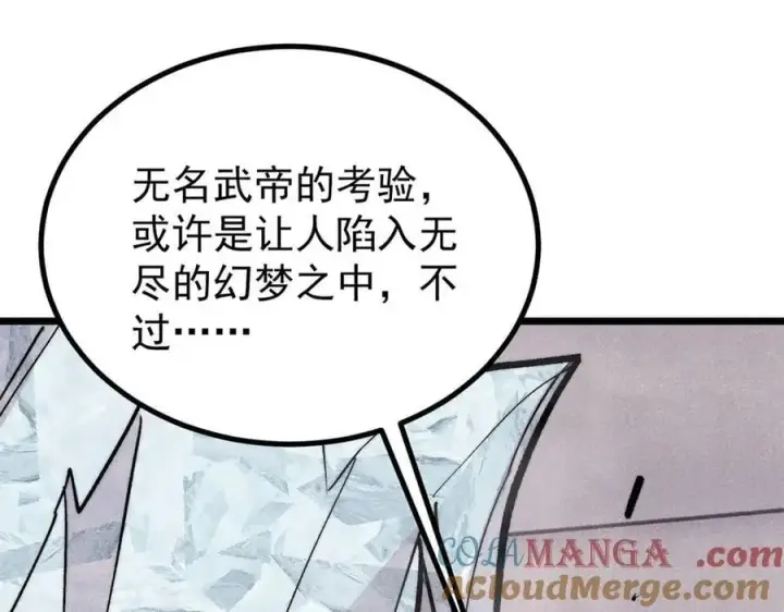 漫画《万古最强宗》425 老娘乐意第53张图