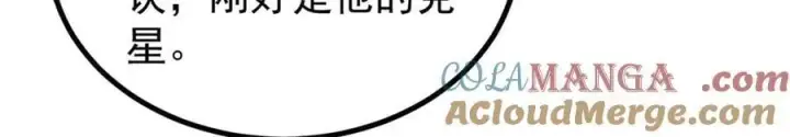 漫画《万古最强宗》425 老娘乐意第57张图
