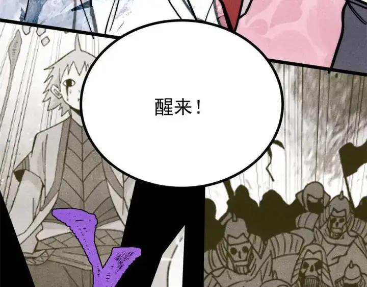 漫画《万古最强宗》425 老娘乐意第64张图