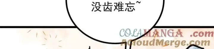 漫画《万古最强宗》425 老娘乐意第73张图