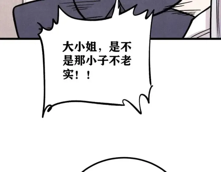 漫画《万古最强宗》425 老娘乐意第87张图