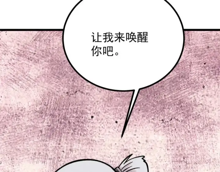 漫画《万古最强宗》425 老娘乐意第88张图
