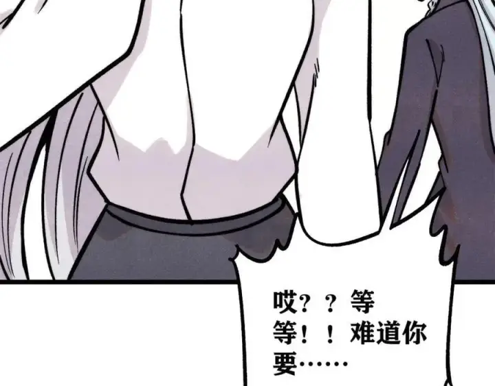 漫画《万古最强宗》425 老娘乐意第91张图