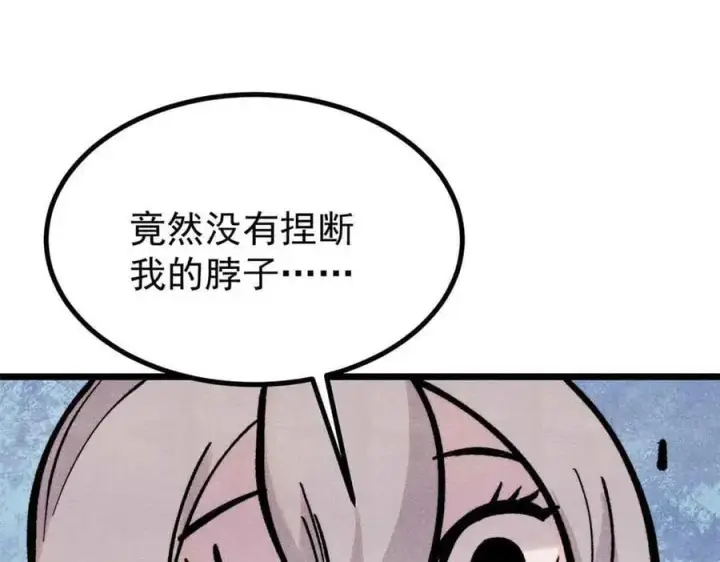 漫画《万古最强宗》426 我这可悲的一生第114张图