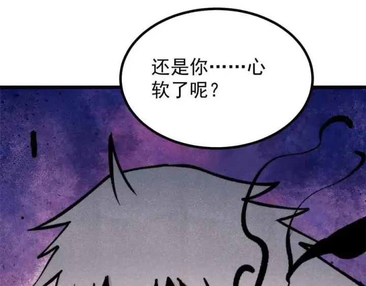 漫画《万古最强宗》426 我这可悲的一生第119张图