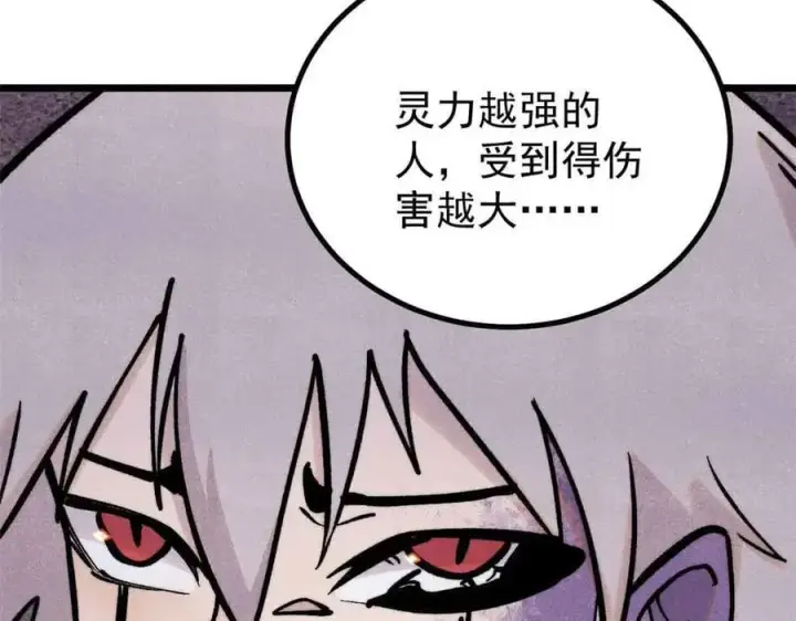 漫画《万古最强宗》426 我这可悲的一生第123张图
