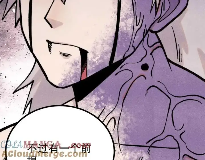 漫画《万古最强宗》426 我这可悲的一生第125张图