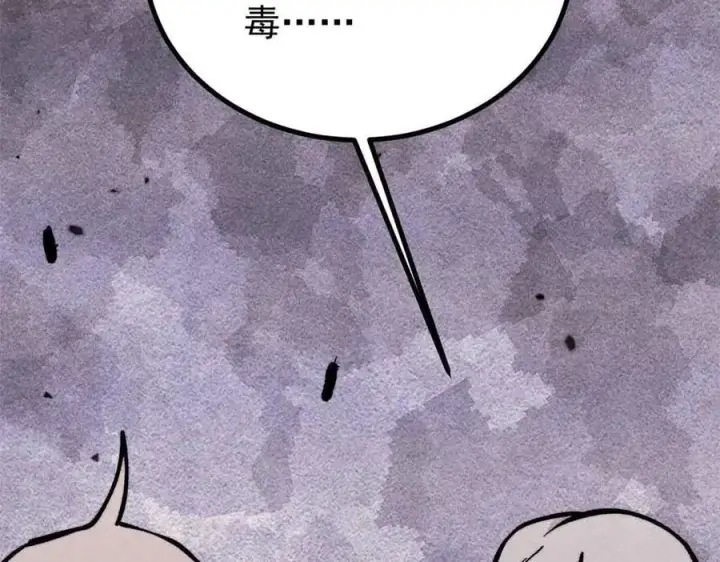 漫画《万古最强宗》426 我这可悲的一生第128张图