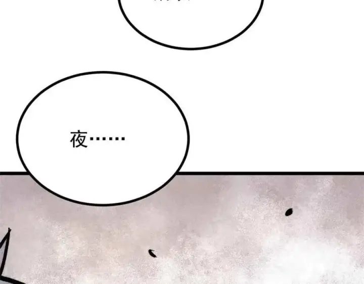 漫画《万古最强宗》426 我这可悲的一生第134张图