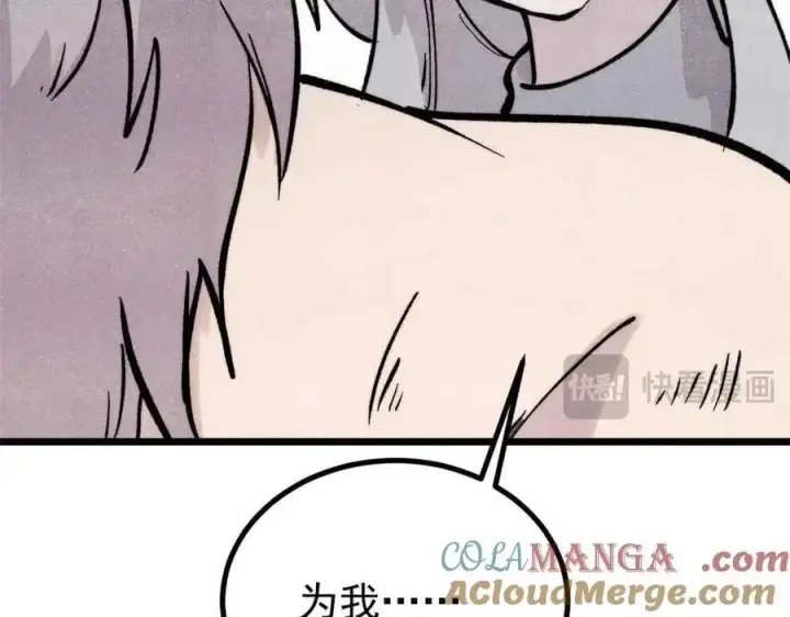 漫画《万古最强宗》426 我这可悲的一生第137张图