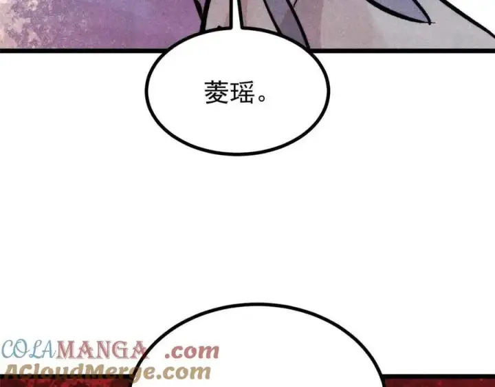 漫画《万古最强宗》426 我这可悲的一生第141张图