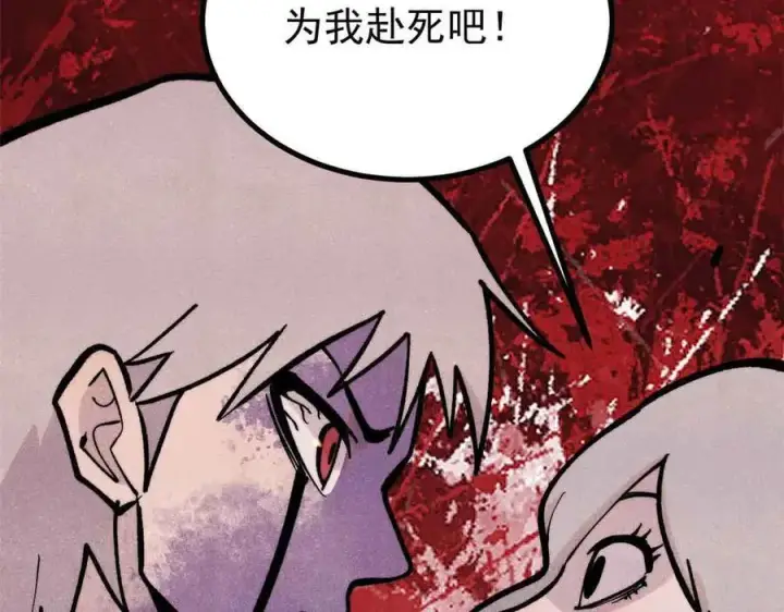 漫画《万古最强宗》426 我这可悲的一生第143张图