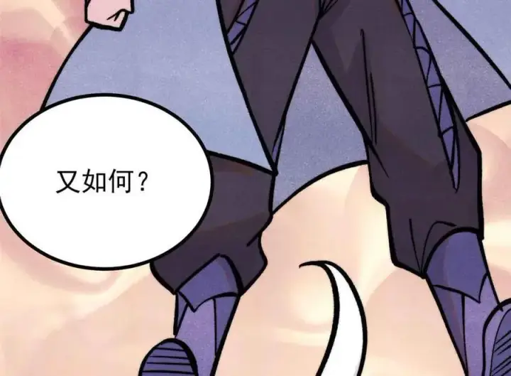 漫画《万古最强宗》426 我这可悲的一生第155张图