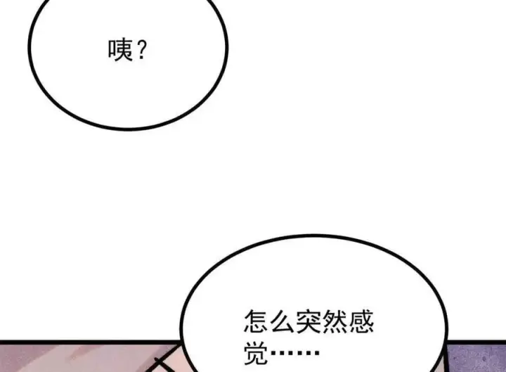 漫画《万古最强宗》426 我这可悲的一生第163张图