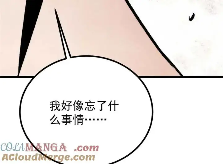 漫画《万古最强宗》426 我这可悲的一生第165张图