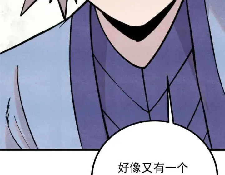 漫画《万古最强宗》426 我这可悲的一生第168张图