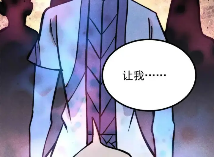 漫画《万古最强宗》426 我这可悲的一生第171张图