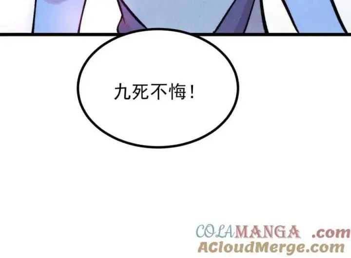 漫画《万古最强宗》426 我这可悲的一生第173张图
