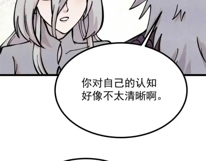 漫画《万古最强宗》426 我这可悲的一生第28张图