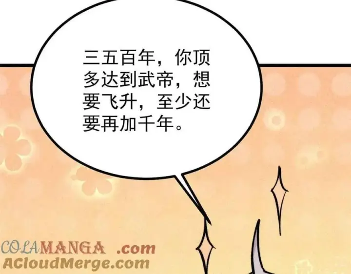 漫画《万古最强宗》426 我这可悲的一生第29张图