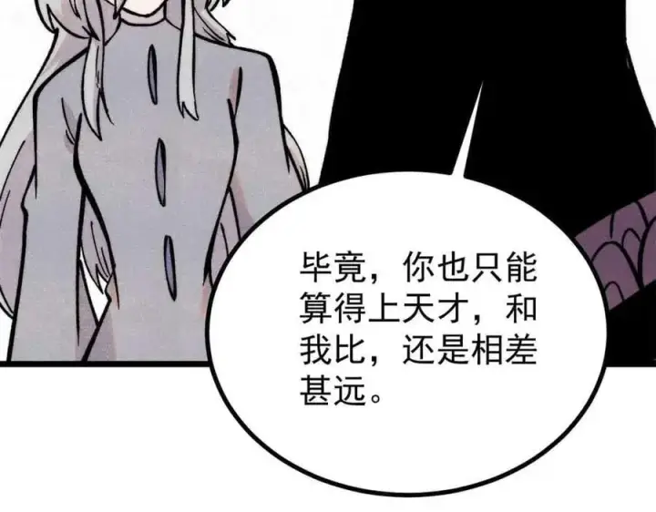 漫画《万古最强宗》426 我这可悲的一生第32张图