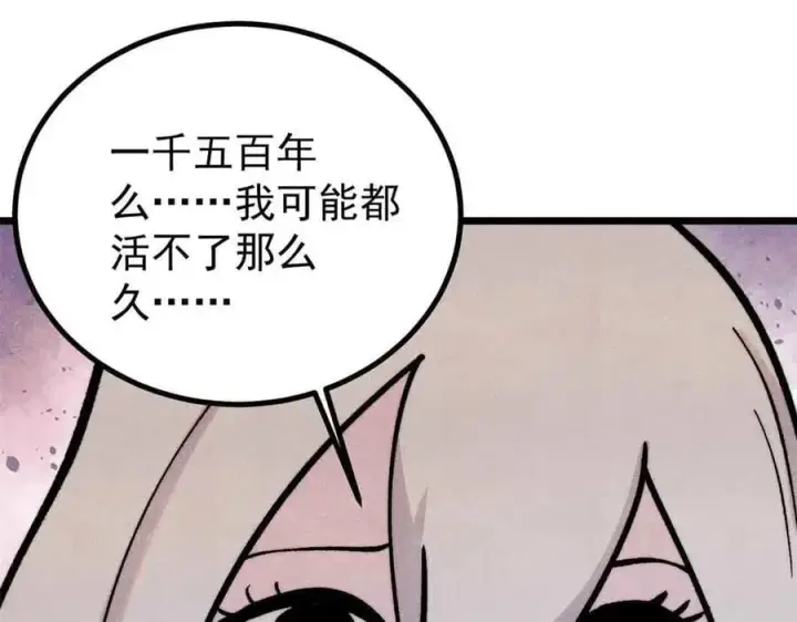 漫画《万古最强宗》426 我这可悲的一生第34张图