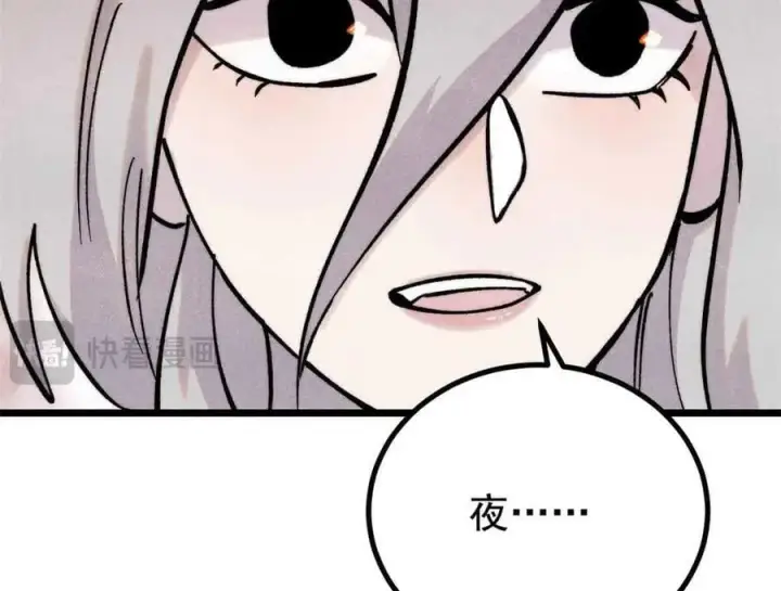 漫画《万古最强宗》426 我这可悲的一生第35张图