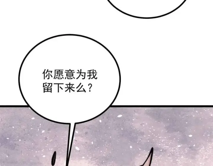 漫画《万古最强宗》426 我这可悲的一生第36张图
