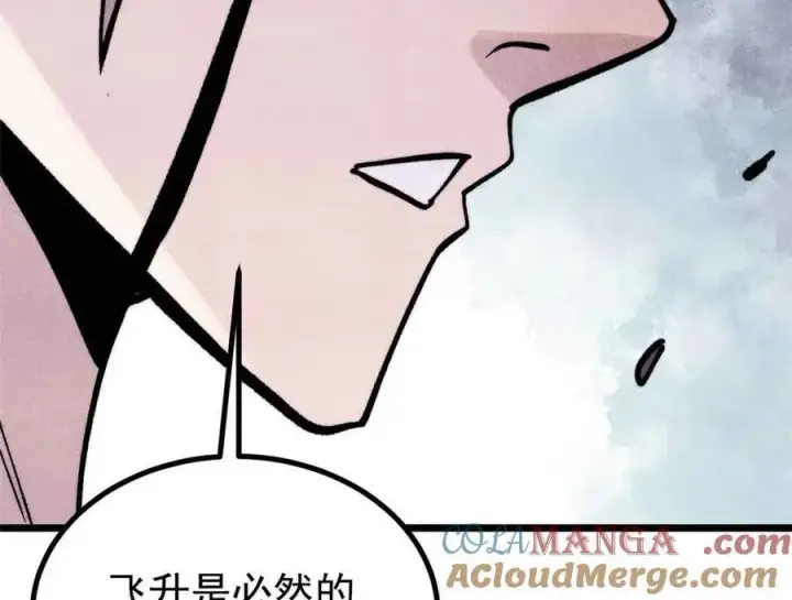 漫画《万古最强宗》426 我这可悲的一生第41张图