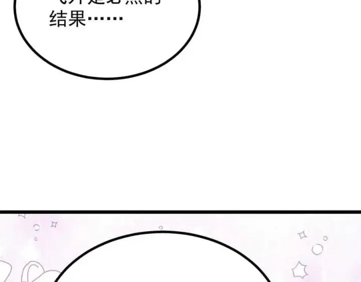 漫画《万古最强宗》426 我这可悲的一生第42张图