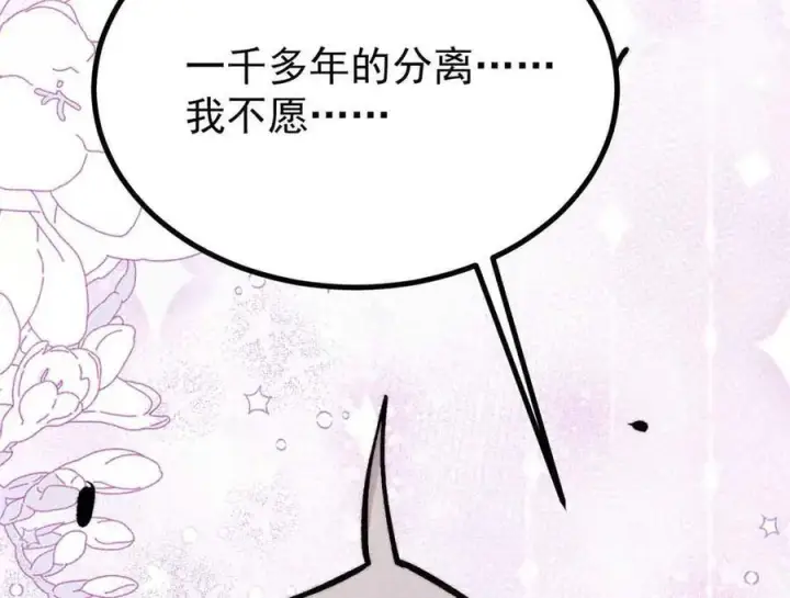 漫画《万古最强宗》426 我这可悲的一生第43张图