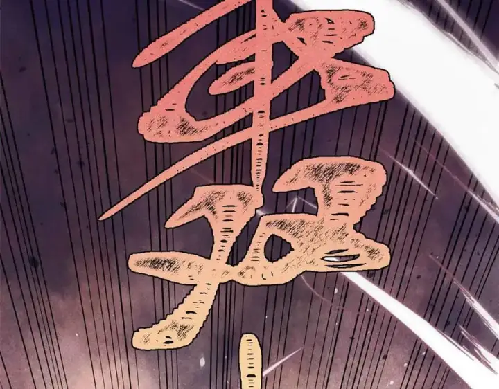 漫画《万古最强宗》426 我这可悲的一生第50张图