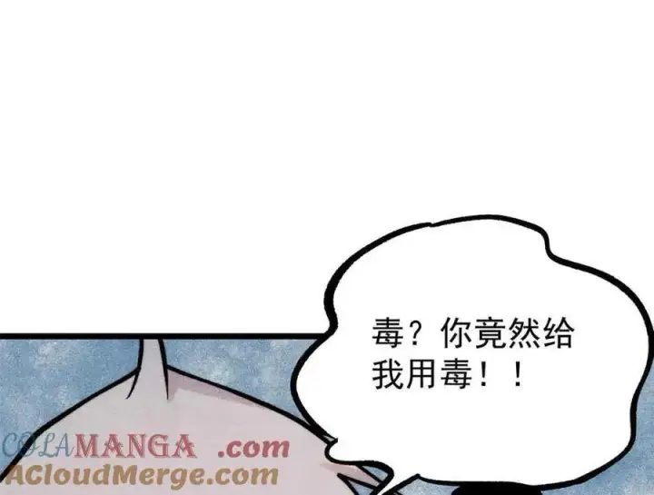 漫画《万古最强宗》426 我这可悲的一生第53张图