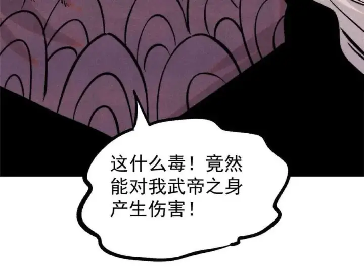 漫画《万古最强宗》426 我这可悲的一生第55张图