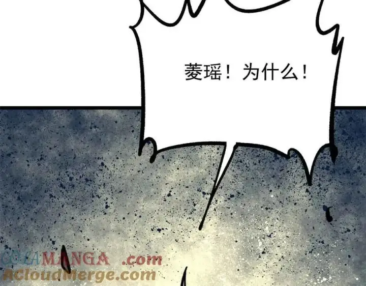 漫画《万古最强宗》426 我这可悲的一生第65张图