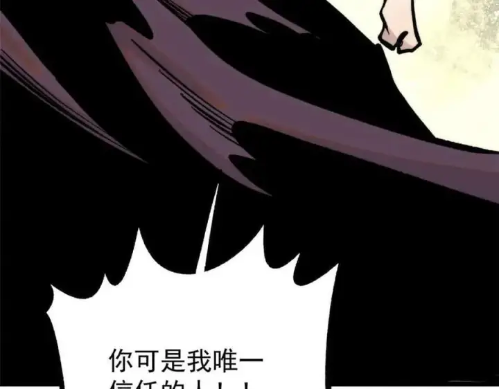 漫画《万古最强宗》426 我这可悲的一生第68张图