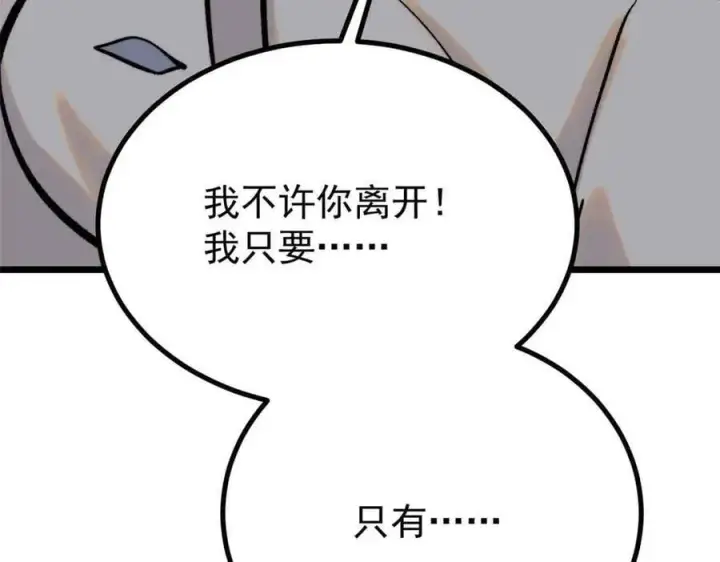 漫画《万古最强宗》426 我这可悲的一生第78张图