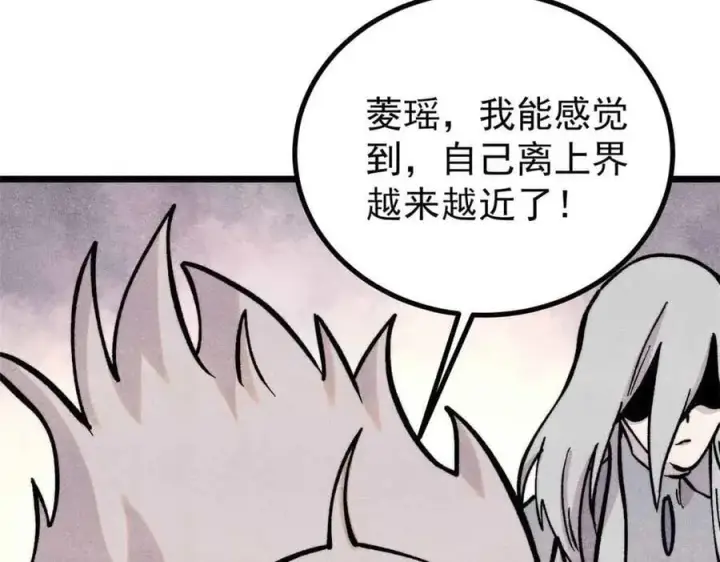 漫画《万古最强宗》426 我这可悲的一生第8张图