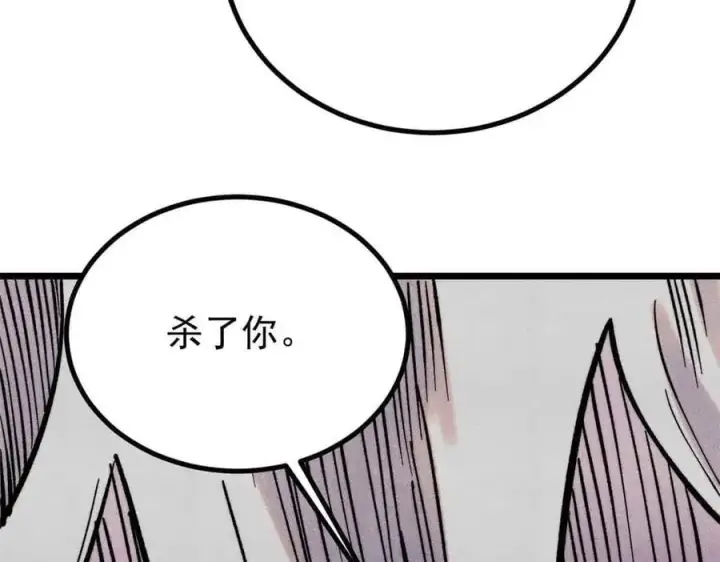 漫画《万古最强宗》426 我这可悲的一生第80张图