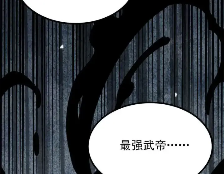 漫画《万古最强宗》426 我这可悲的一生第92张图