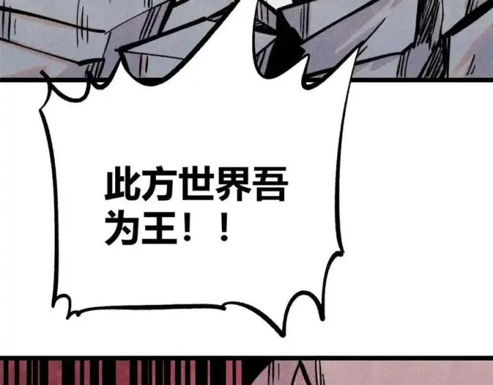 漫画《万古最强宗》426 我这可悲的一生第96张图