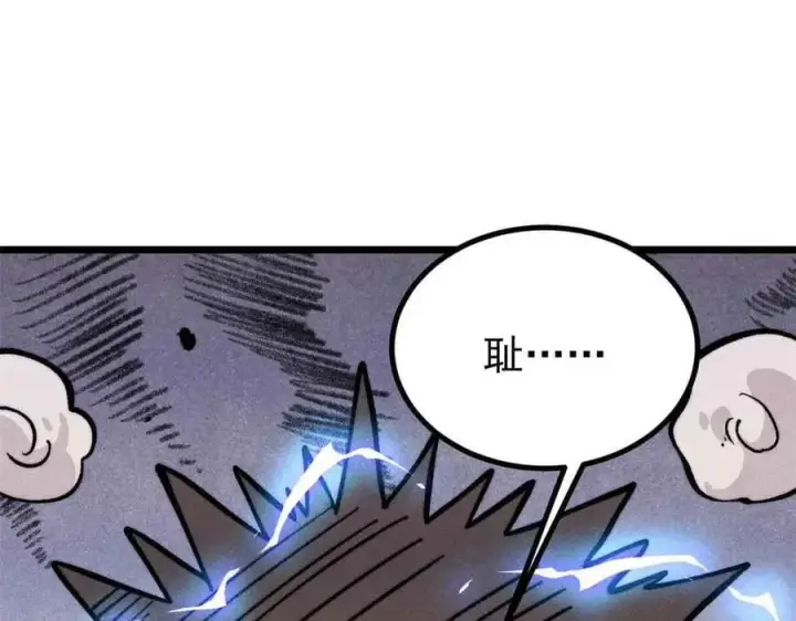 漫画《万古最强宗》427 永远被针对第119张图