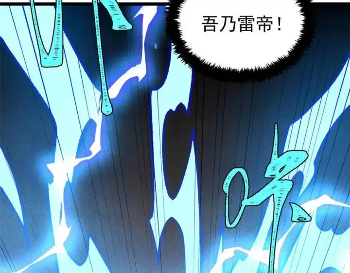 漫画《万古最强宗》427 永远被针对第123张图