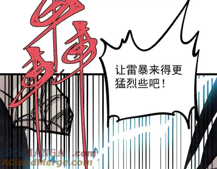 漫画《万古最强宗》427 永远被针对第153张图