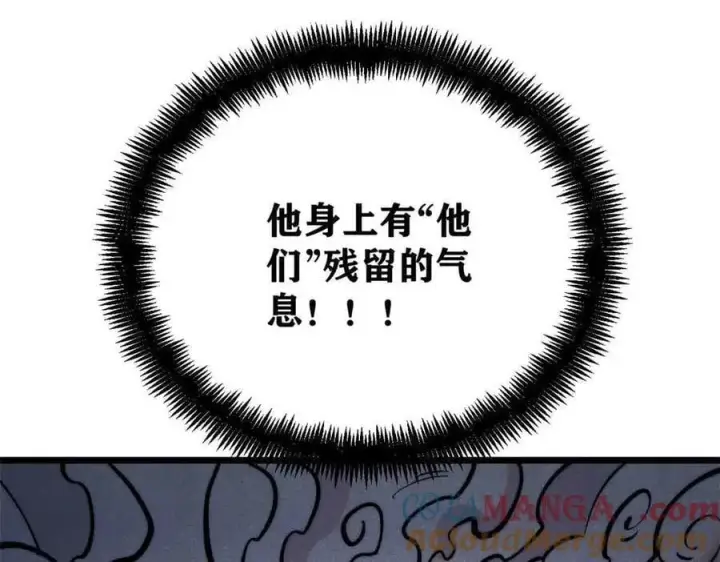 漫画《万古最强宗》427 永远被针对第177张图