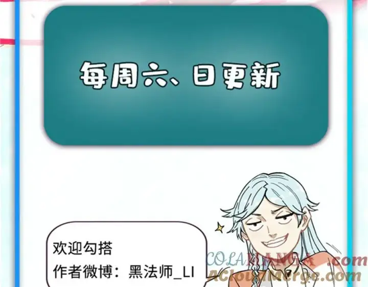 漫画《万古最强宗》427 永远被针对第189张图