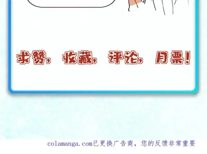 漫画《万古最强宗》427 永远被针对第190张图