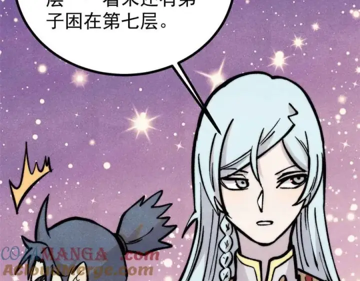漫画《万古最强宗》427 永远被针对第25张图