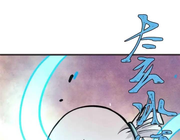 漫画《万古最强宗》427 永远被针对第4张图